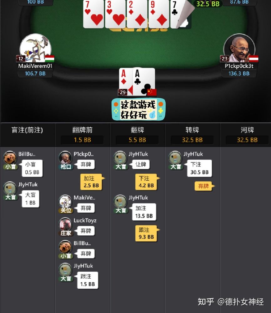 德扑圈电脑版